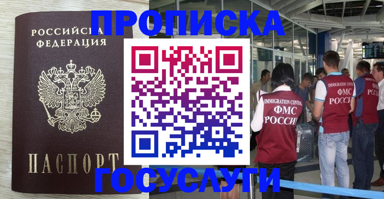 миграционный учет в Подпорожье